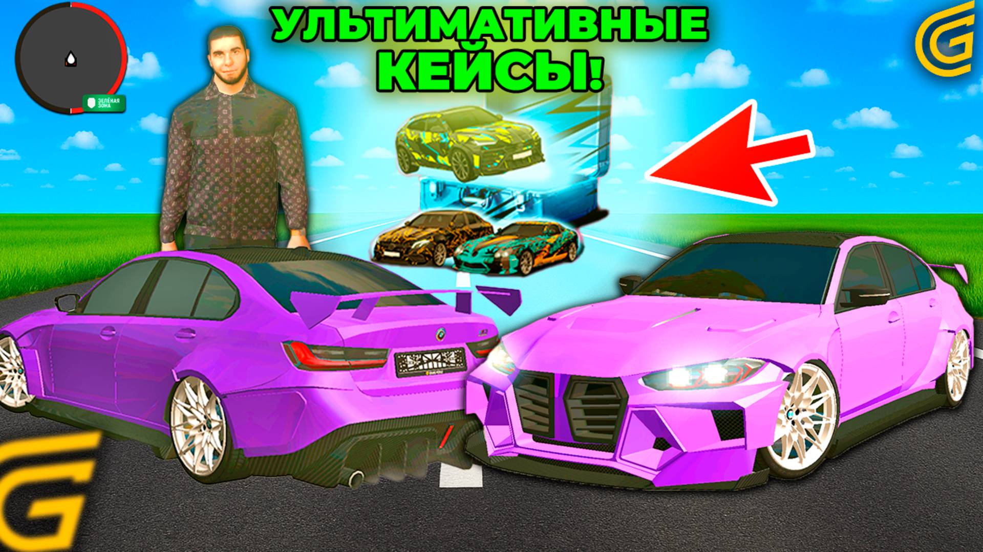 УРА ОБНОВА! УЛЬТИМАТИВНЫЕ КЕЙСЫ в ГРАНД МОБАЙЛ! ВЫБИЛ КРУТУЮ ТАЧКУ в GRAND MOBILE смотреть онлайн