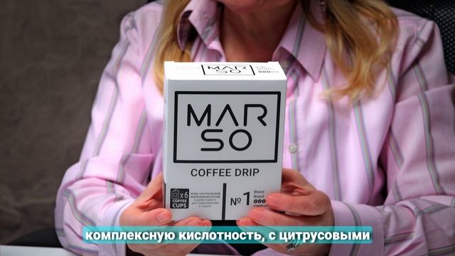 MARSO запускает новую вкусовую линейку 🤩