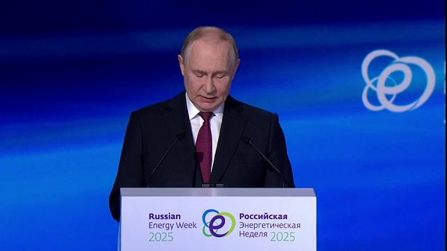 16.10.2025_Пленарное заседание Международного форума «Российская энергетическая неделя» смотреть онлайн