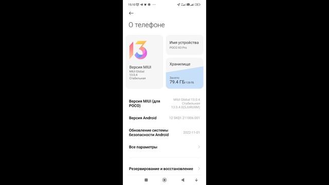 Как включить режим разработчика на POCO X3 Pro смотреть онлайн