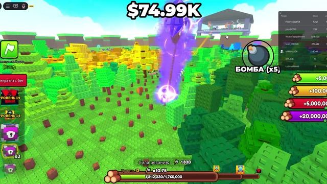 Я ПОЛУЧИЛ СУПЕР ТОПОР С МИМИХОЙ И СРУБИЛИ ВСЕ ДЕРЕВЬЯ В РОБЛОКС