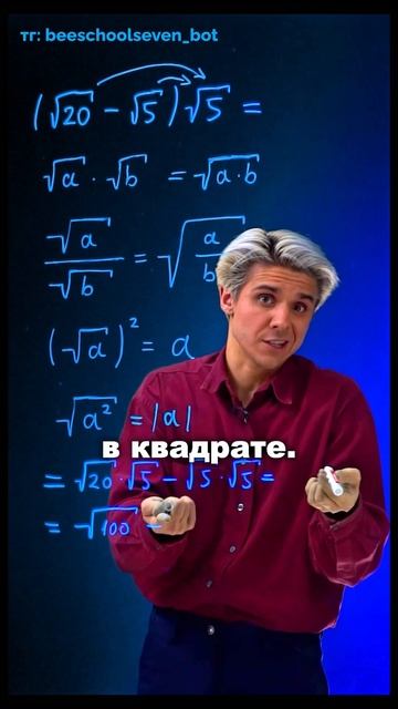 💡 Квадратные корни без паники