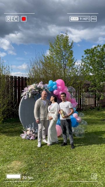 Гендер пати, голос малыша