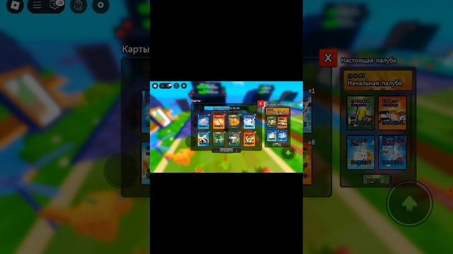 играю в роблокс и немного нулс бравл