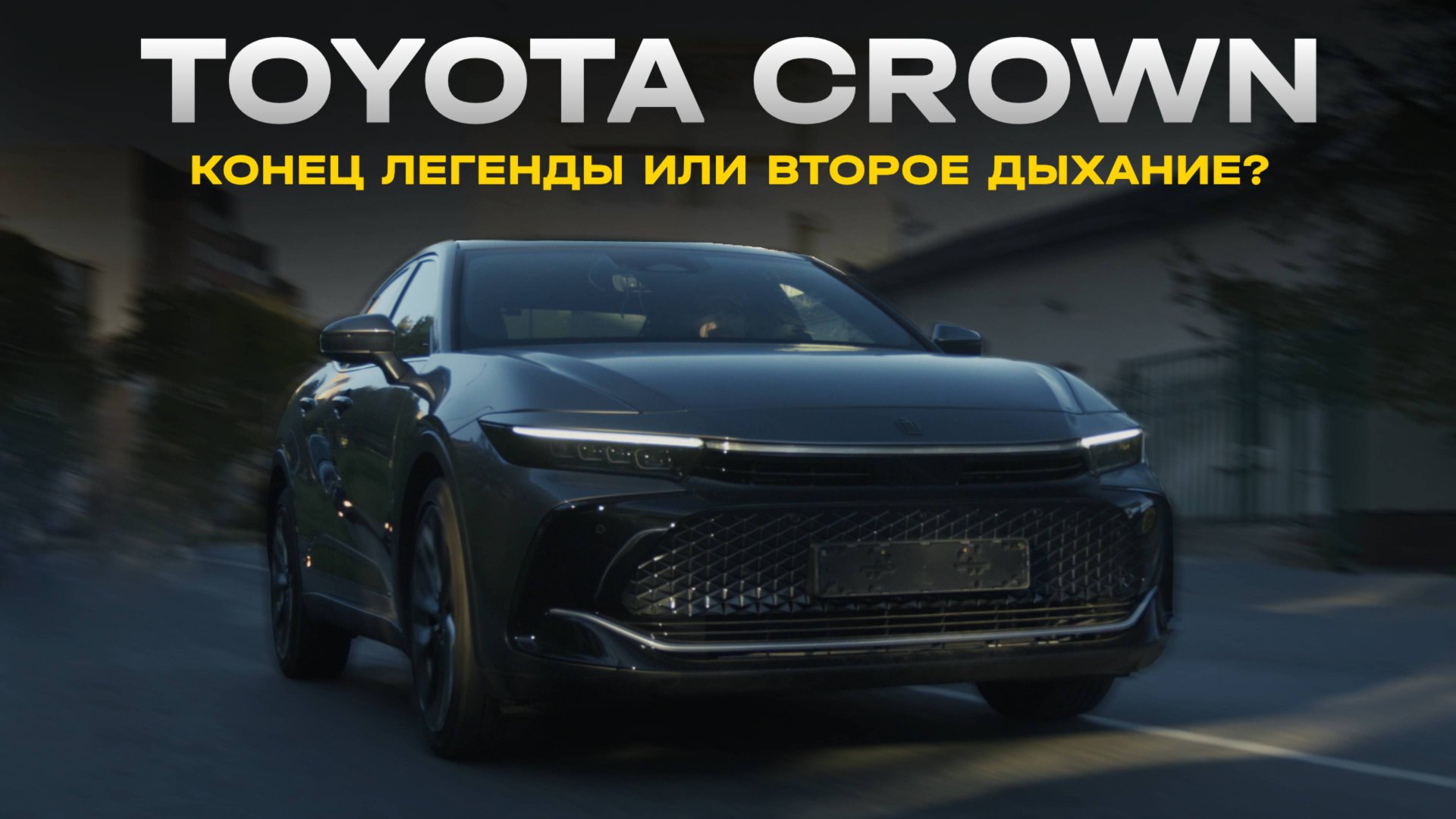 Флагманский седан TOYOTA на ЛЕВОМ РУЛЕ! Обзор TOYOTA CROWN 2023. смотреть онлайн