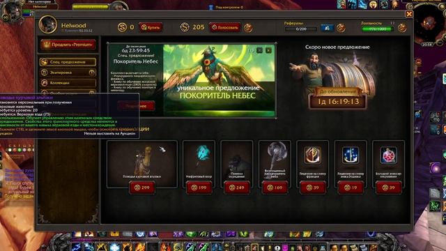 WoW Sirus новый сервере Neverest x3 День 7.2