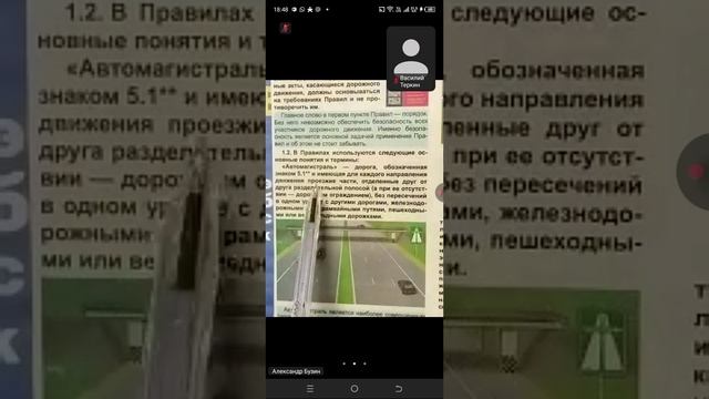 15.10 18.00 Термины ПДД начало смотреть онлайн