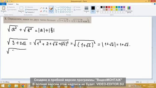 Решаем ДВИ по математике. 15 июля 2022. Задача №1. смотреть онлайн