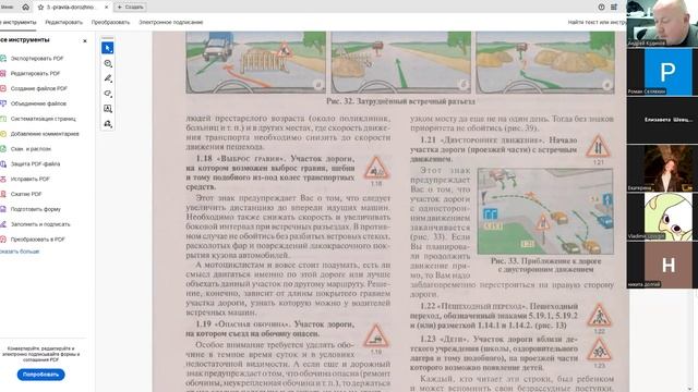 16 Октября 2025 19 00 Часть 1 Предупреждающие знаки смотреть онлайн