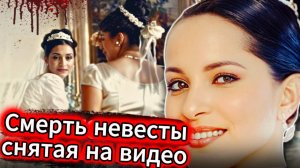 ЖЕСТОКОЕ УБИЙСТВО В ДЕНЬ СВАДЬБЫ. Документальный фильм о реальных преступлениях.