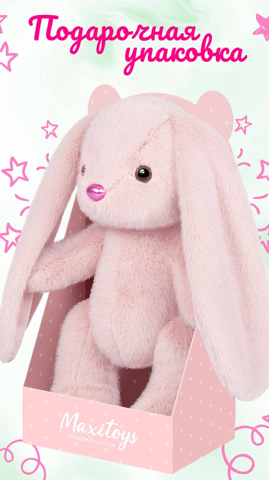 Игрушка Мягконабивная, Зайка Белый, 20 см, в Коробке | Шарнирные игрушки | #shorts #игрушки