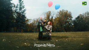 Родина\Мать