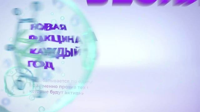 Вакцинация_от_гриппа_19-09_в6 смотреть онлайн