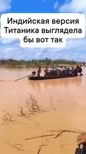 В такой воде судно никогда не найдут 🤣
