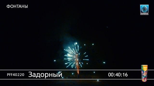 PFF40220 Задорный смотреть онлайн