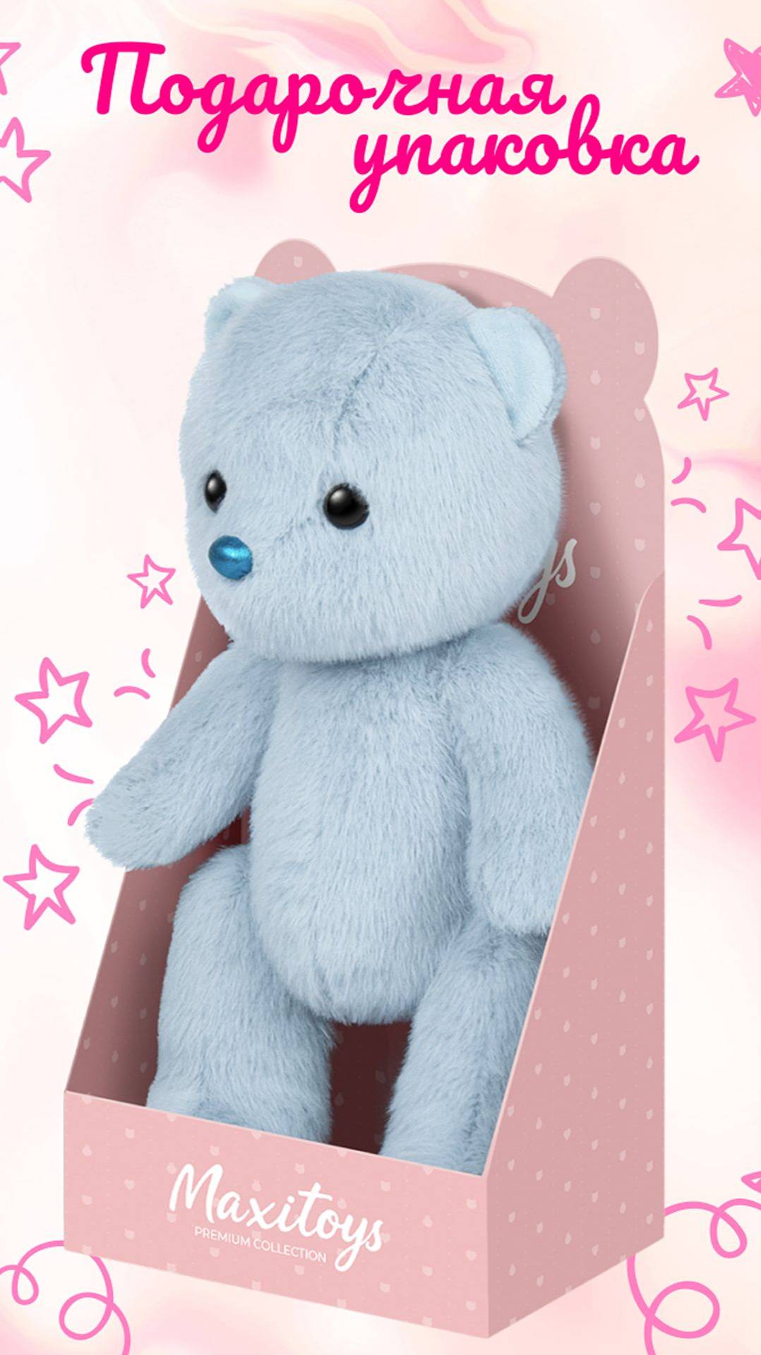 Игрушка Мягконабивная, Мишка Голубой, 20 см, в Коробке | Шарнирная игрушка | #shorts #игрушки