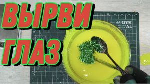 Яркая кислотная одноцветная двухцветка