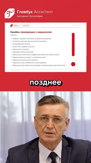 Изменения в ТК для руководителей: чем опасная неоплаченная стажировка? смотреть онлайн