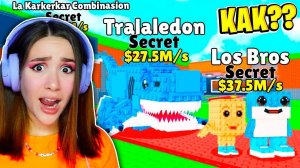 КУПИЛА БЕСКОНЕЧНУЮ УДАЧУ И ПОЛУЧИЛ НОВЫХ БОЖЕСТВЕНЫХ БРЕЙНРОТОВ В УКРАДИ БРЕЙНРОТ РОБЛОКС!