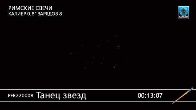 PFR220008 Танец звезд смотреть онлайн