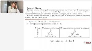 Универсальный и понятный метод решения экономических задач в профильном ЕГЭ по математике