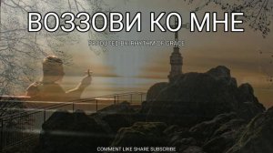 --ВОЗЗОВИ КО МНЕ-- ХРИСТИАНСКИЕ РЕП НОВОЕ РИТМОМ БЛАГОДАТИ 2025