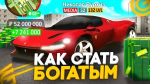 КАК ЗАРАБОТАТЬ МНОГО ДЕНЕГ В ГРАНД МОБАЙЛ? ЛУЧШИЙ СПОСОБ ЗАРАБОТКА В GRAND MOBILE (CRMP MOBILE)