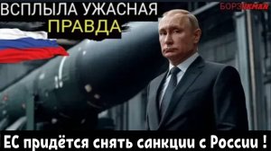 ШАХ и МАТ: «Гениальный план» Путина на УКРАИНЕ предопределил ГИБЕЛЬ НАТО и Европейского союза