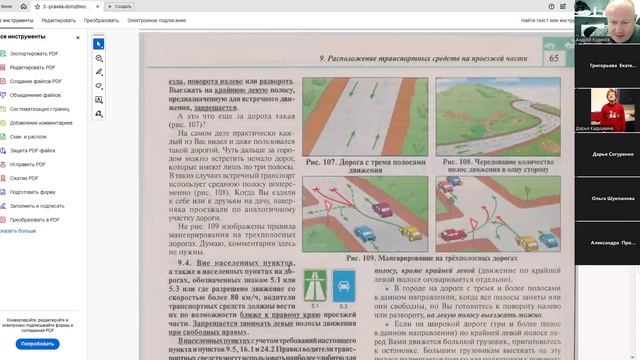 16 Октября 2025 18 00 Часть 1 Раздел 12 ПДД смотреть онлайн