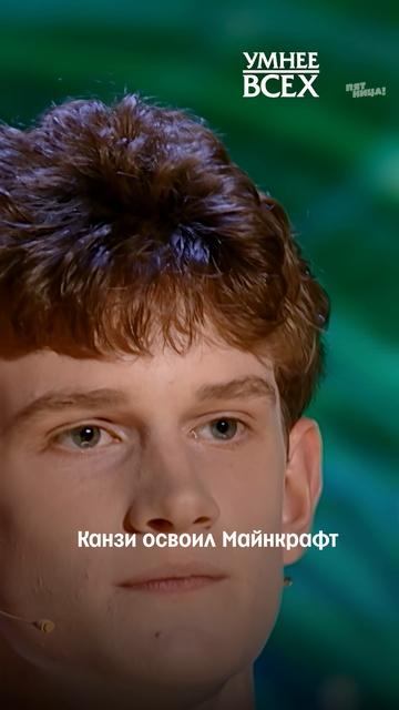 Задумайтесь, вдруг ваш напарник по игре не человек… 🙈 смотреть онлайн