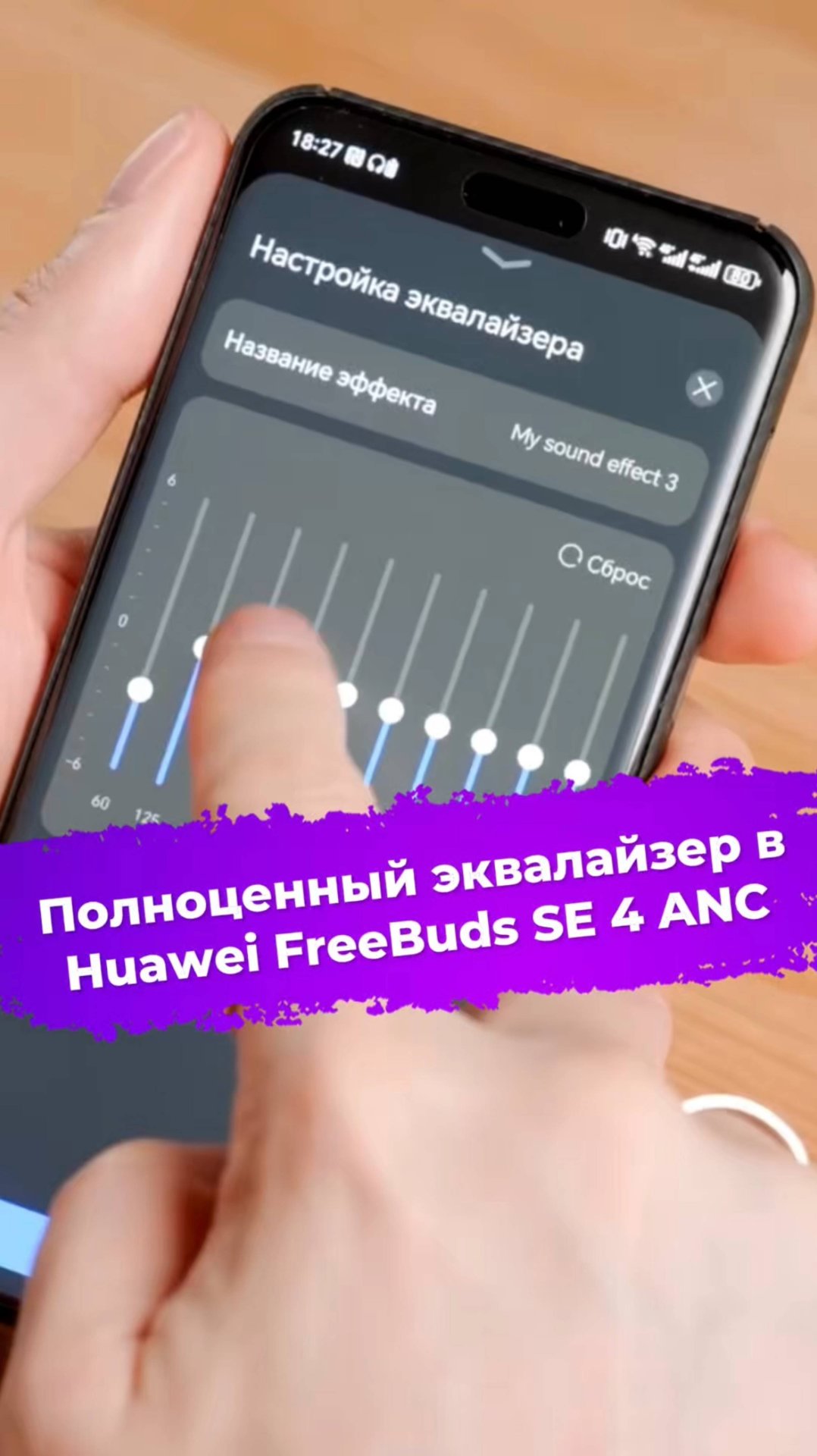 Полноценный эквалайзер в Huawei FreeBuds SE 4 ANC #наушники #huawei #ixbt смотреть онлайн