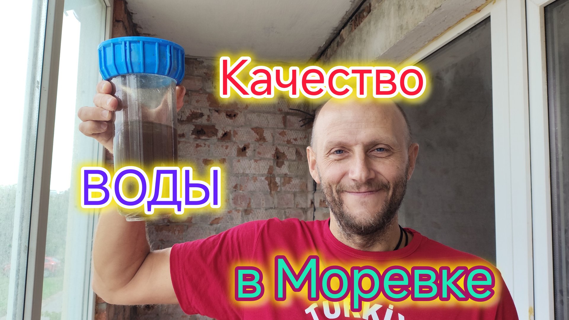 Забитые грязью фильтры в МОРЕВКЕ и качество ВОДЫ/Последствия самовыгула собак и котов/Разговор БОМЖА смотреть онлайн