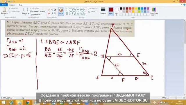 Решаем ДВИ по математике 15июля2022. Задача №5. смотреть онлайн