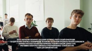 Конференция на тему продовольственной безопасности | ГУУ