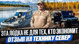 Вездеходы Север в Сибирской пустыне/Чарские пески/Аэролодки и Вездеходы Север