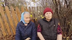 Вспомним наших бабушек