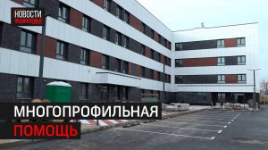 Новая поликлиника в Одинцове будет принимать до 390 пациентов в смену // 360 Одинцово