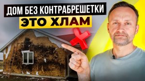 Утепляй дом ТОЛЬКО ТАК. Перекрестное утепление каркасного дома изнутри|Строительство каркасных домов