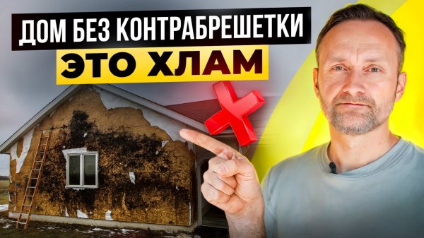 Утепляй дом ТОЛЬКО ТАК. Перекрестное утепление каркасного дома изнутри|Строительство каркасных домов