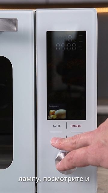 Видеоинструкция для мини-печи Pioneer MO5050G