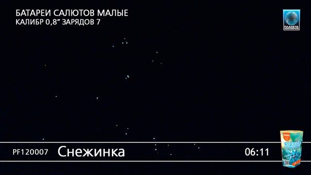 PF120007 Снежинка смотреть онлайн