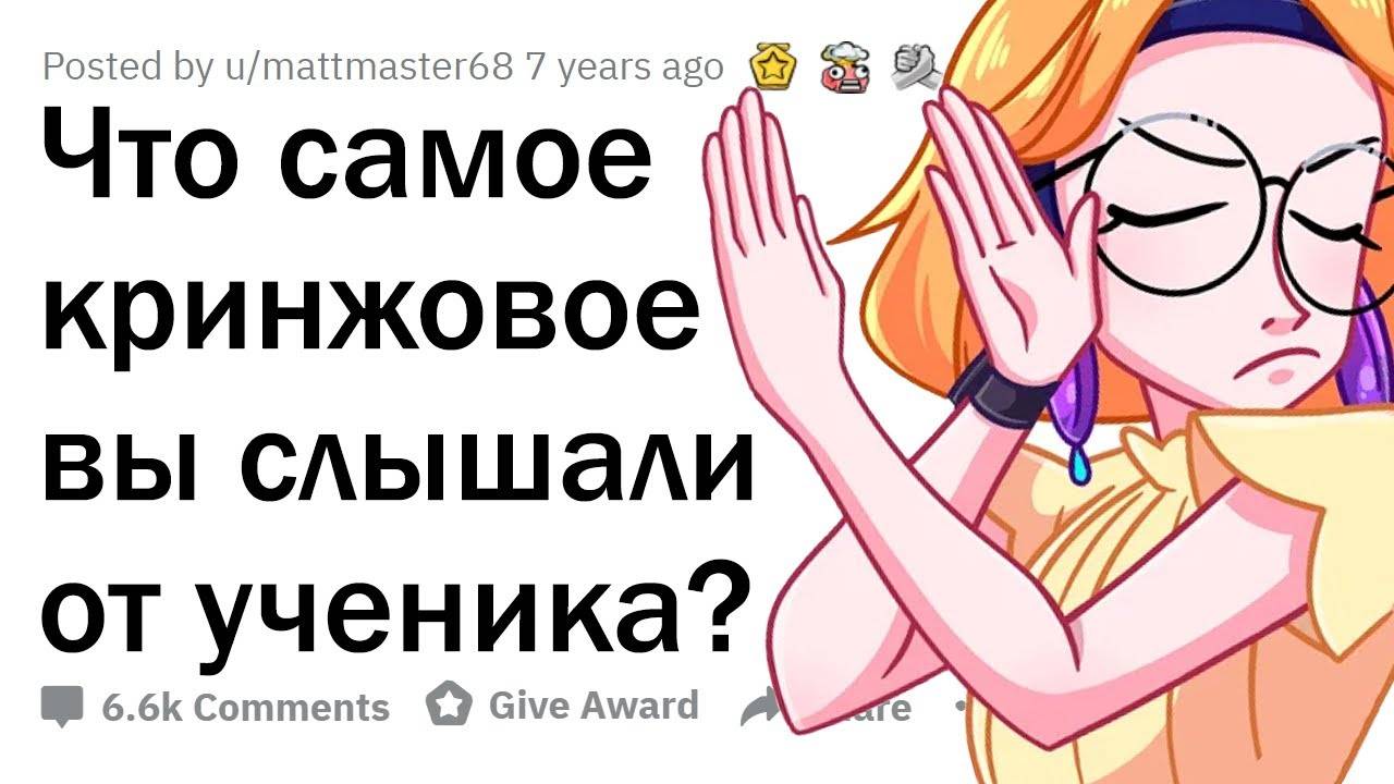 СТЫДНЫЕ ответы ШКОЛЬНИКОВ и СТУДЕНТОВ смотреть онлайн