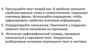 Изложение ОГЭ. Артамонова И.И.