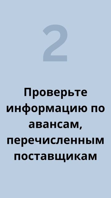 Неделя перед отчетностью что должен сделать предприниматель