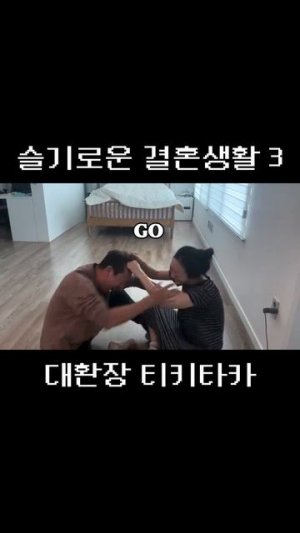 семейное счастье 2🤣🤣🤣