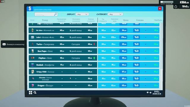 (День 32) Супермаркет Симулятор обновление игры версия 1.1.3 смотреть онлайн