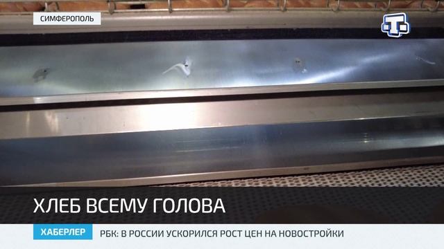 В Крыму отметили Всемирный день хлеба смотреть онлайн