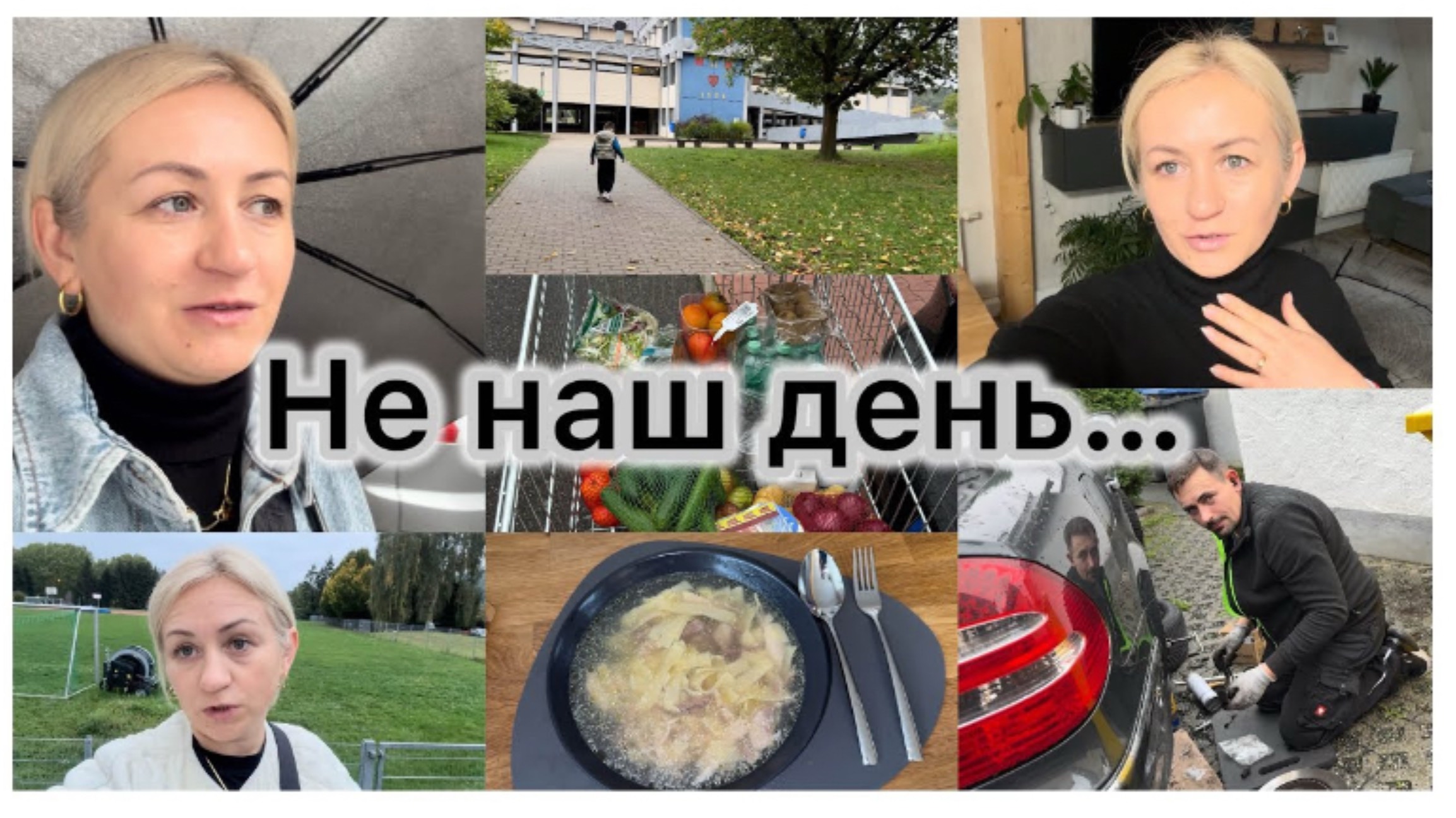 Не наш день 🫣 с утра началось ✔️ Все перепутала ✔️ ремонт закончил 🛠️ закупка продуктов ✔️ влог смотреть онлайн