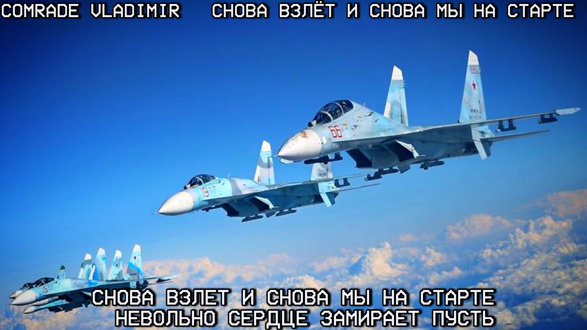 Снова взлёт и снова мы на старте смотреть онлайн