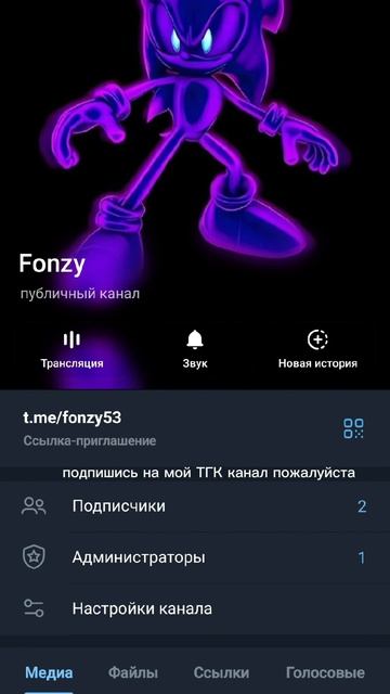 подпишитес на мой тгк канал пожалуйста